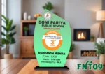 Customised Printed Trophy - FNT09