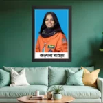 Wooden Photo Frame Kalpana Chawla