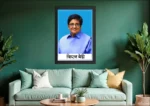 Wooden Photo Frame Kiran Bedi
