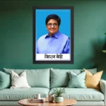 Wooden Photo Frame Kiran Bedi