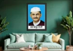 Wooden Photo Frame Lal Bahadur Shastri