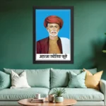 Wooden Photo Frame Mahatma Jyotiba Phule