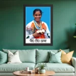 Wooden Photo Frame P T Usha