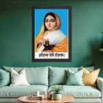 Wooden Photo Frame Ahilya Bai Holka