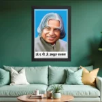 Wooden Photo Frame Dr A.P.J. Abdul Kalam