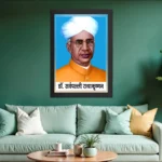 Wooden Photo Frame Dr Sarvepalli Radhakrishnan