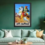 Wooden Photo Frame Rani Laxmi Bai