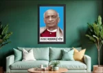 Wooden Photo Frame Sardar Vallabhbhai Patel
