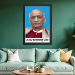 Wooden Photo Frame Sardar Vallabhbhai Patel