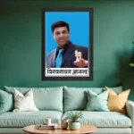 Wooden Photo Frame Vishwanath Anand